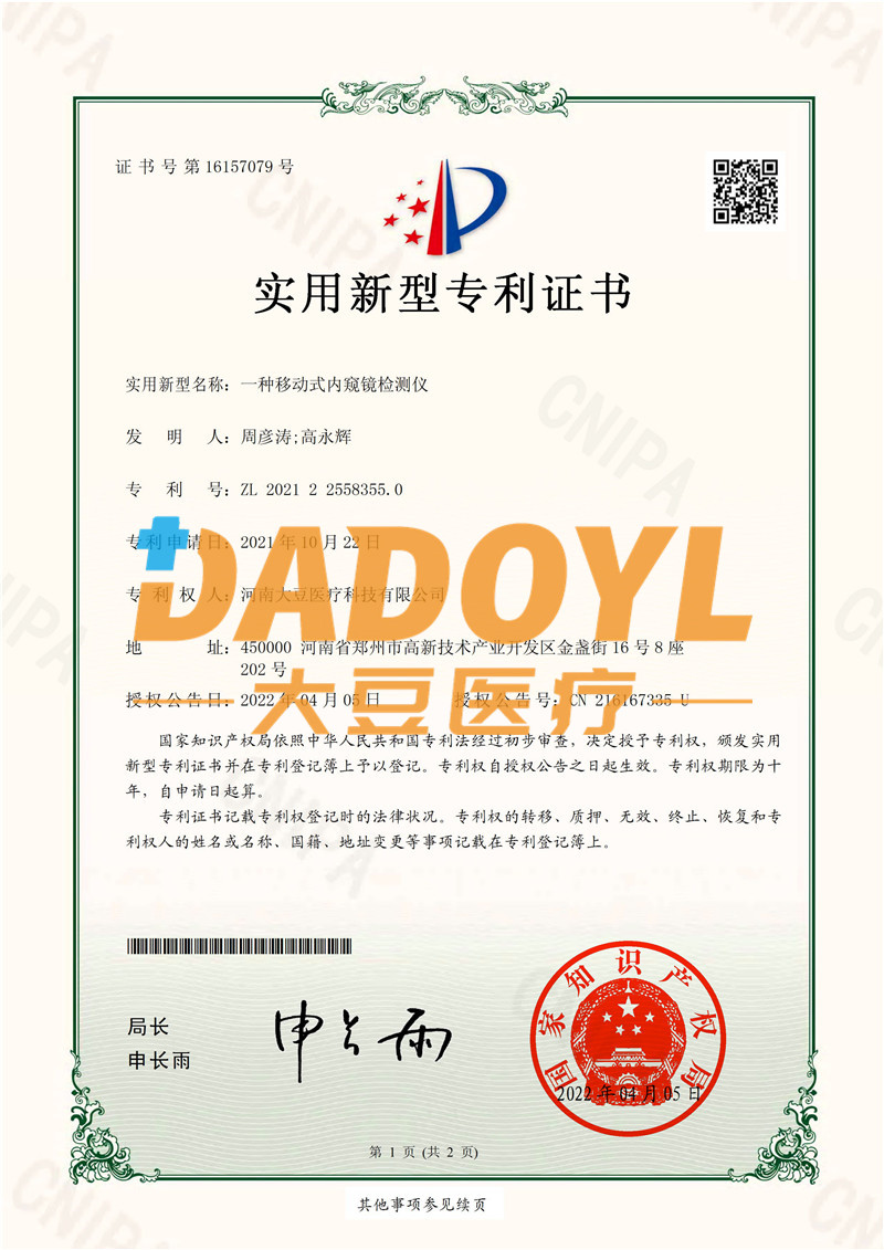 专利证书