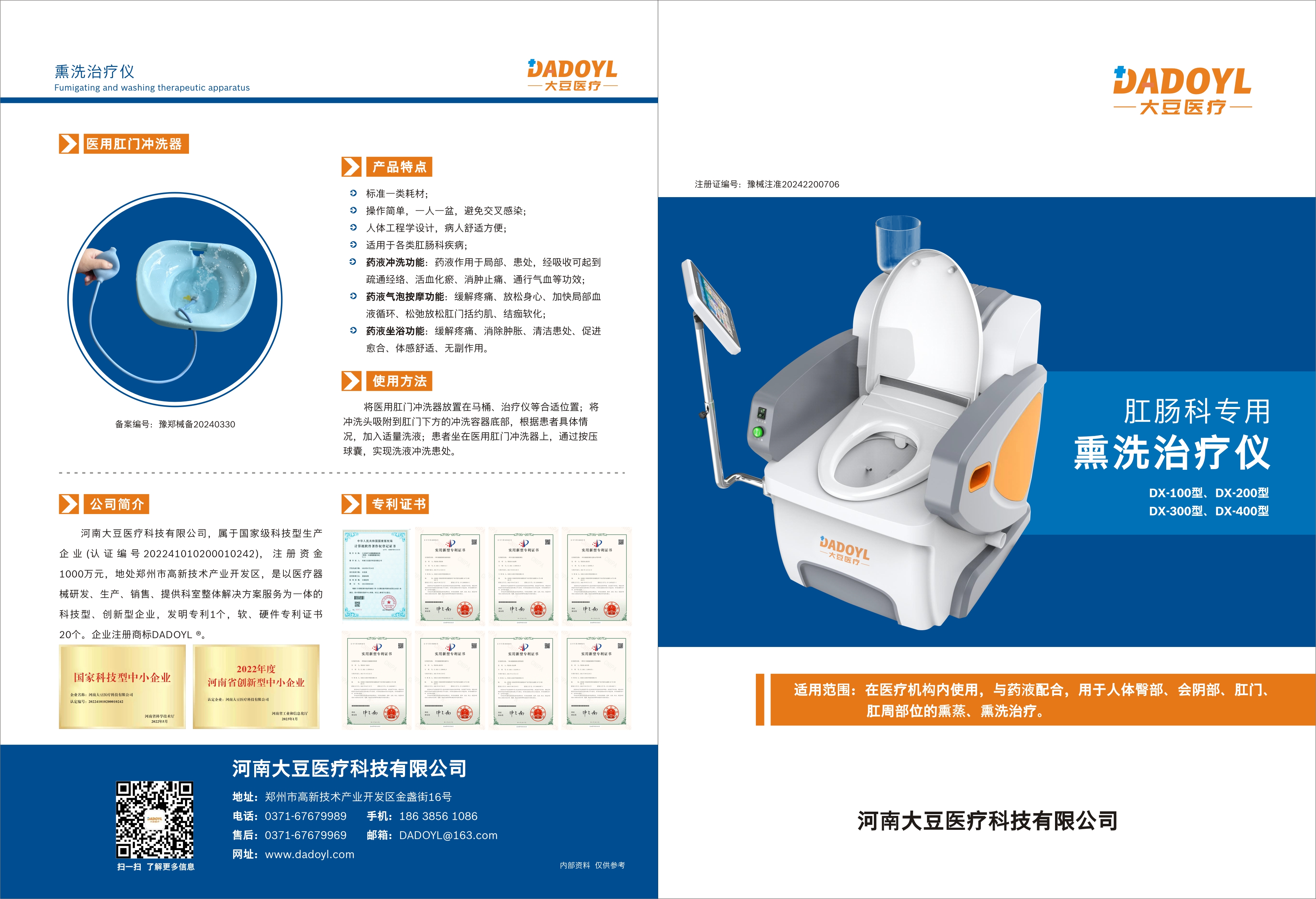 DX-综合正.jpg