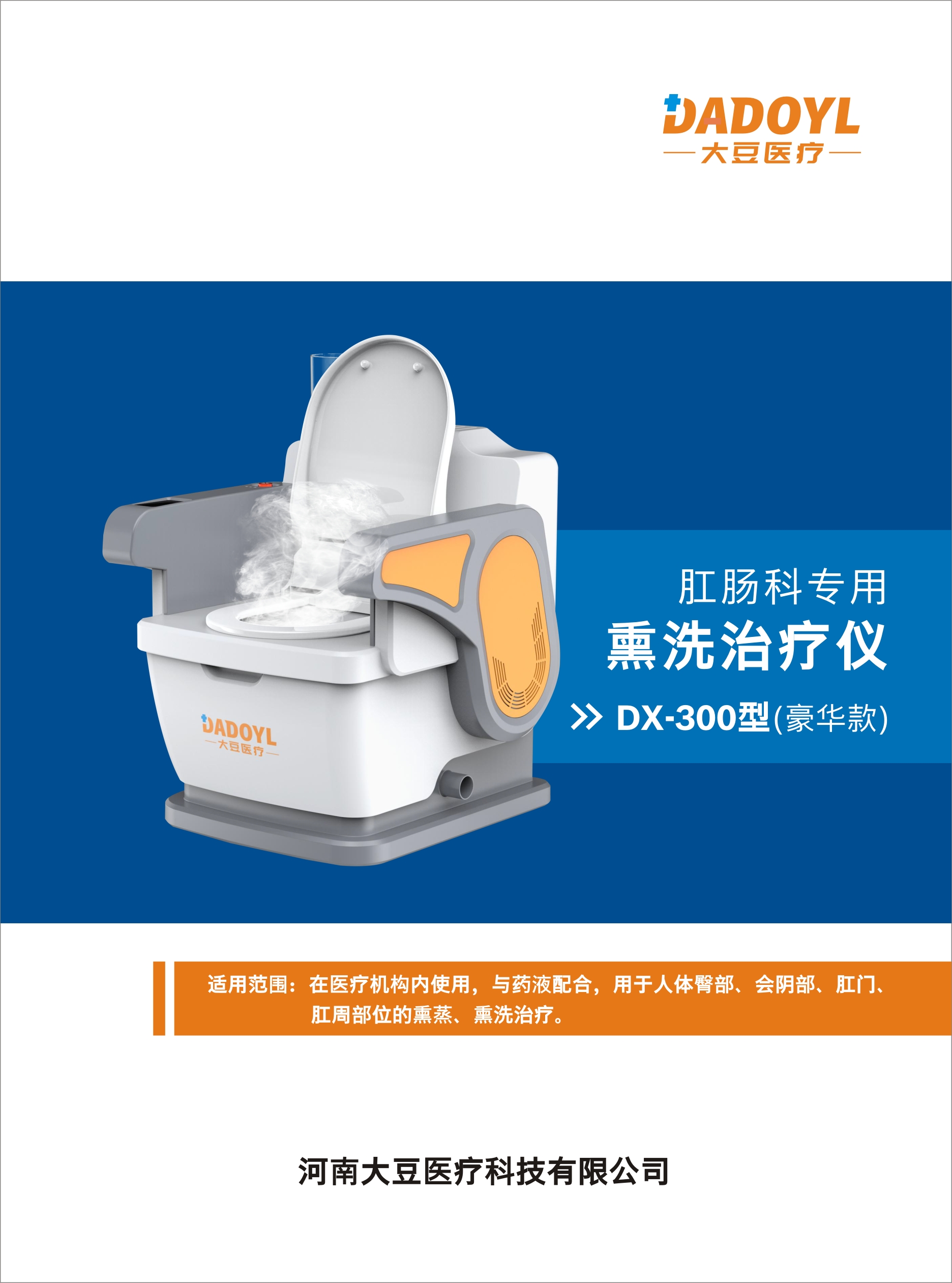DX-300型正.jpg