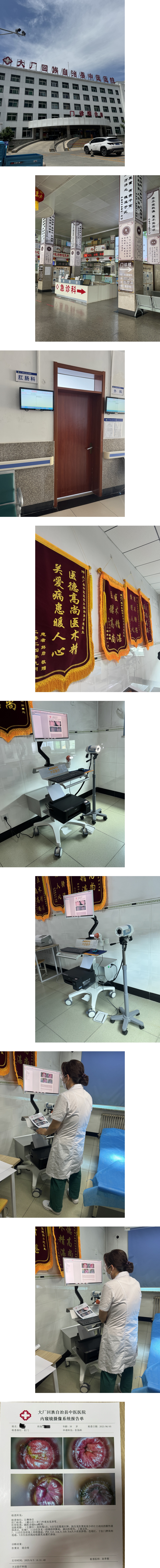 【大豆医疗】河北省廊坊市某医院肛肠双检查系统DD-400型装机培训