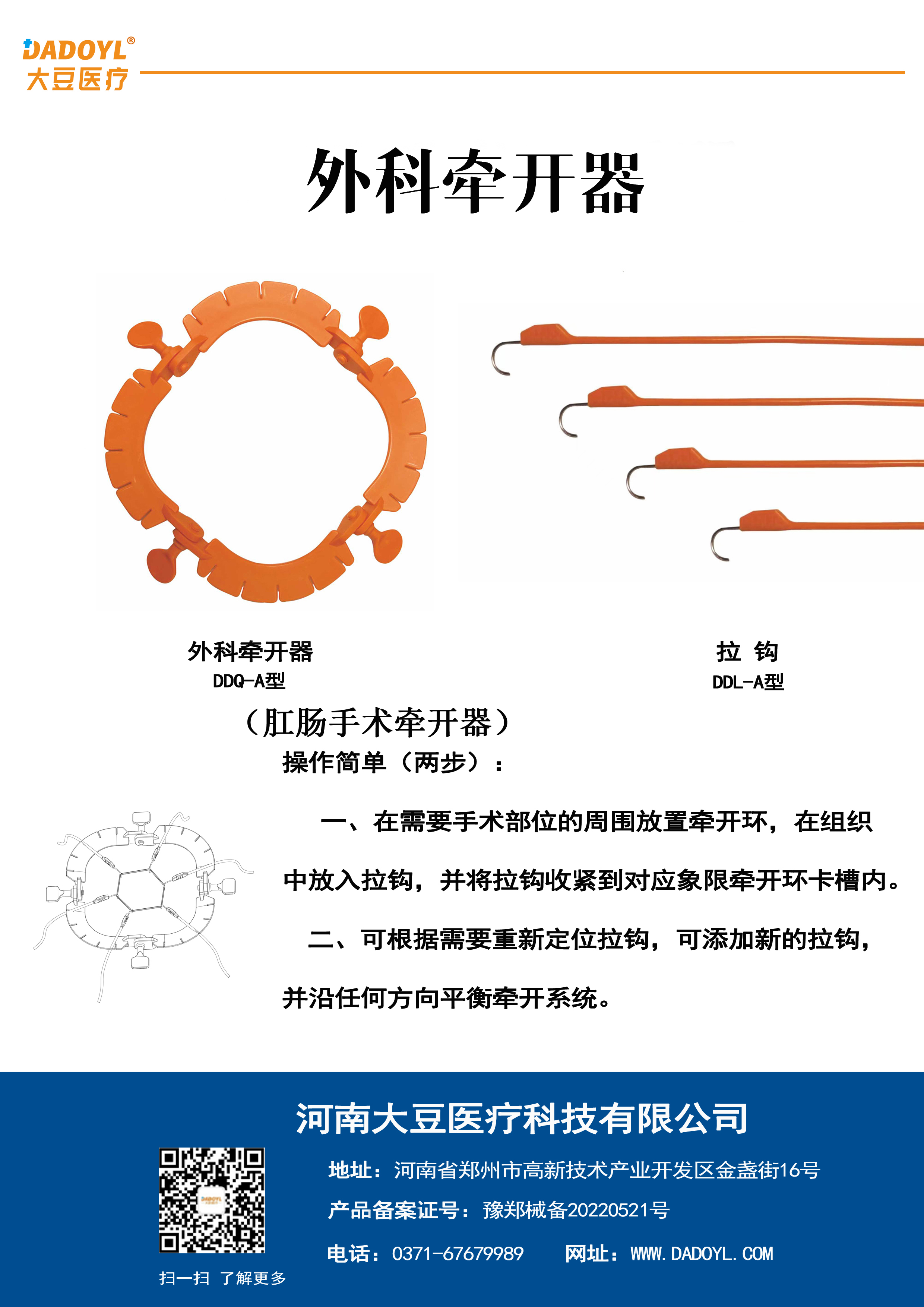 外科牵开器