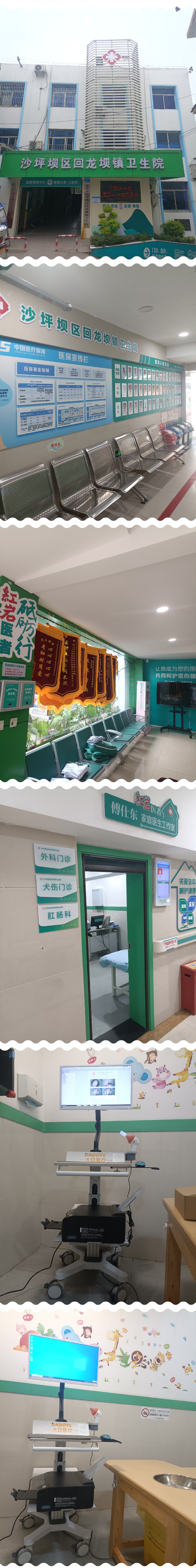 【大豆医疗】重庆市某医院肛肠检查系统DD-200型装机培训  