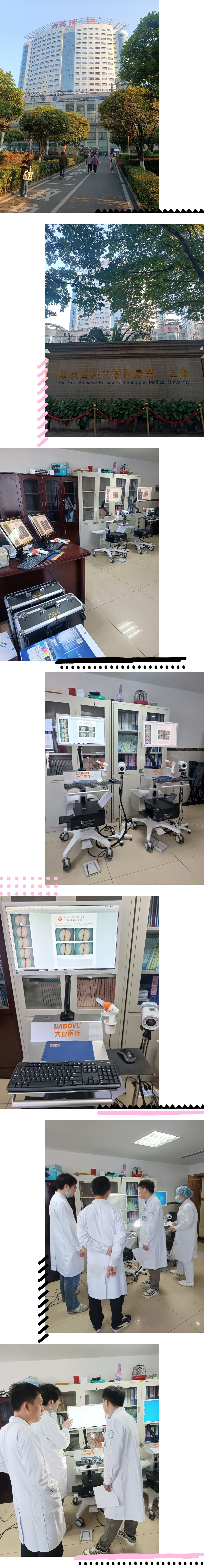 【大豆医疗】重庆市某医院肛肠双检查系统DD-400型装机培训