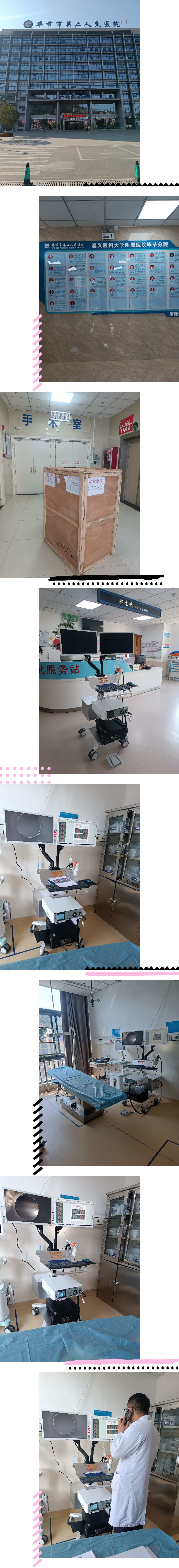 【大豆医疗】贵州省毕节市某医院电子直乙肠镜检查系统DD-600型装机培训