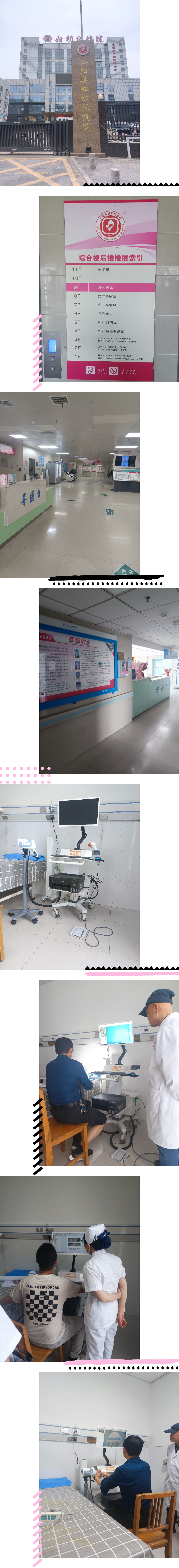 【大豆医疗】陕西省渭南市某医院肛肠双检查系统DD-400型装机培训